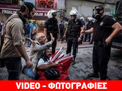 Βιαίως απωθήθηκε πορεία προς το πάρκο Γκεζί